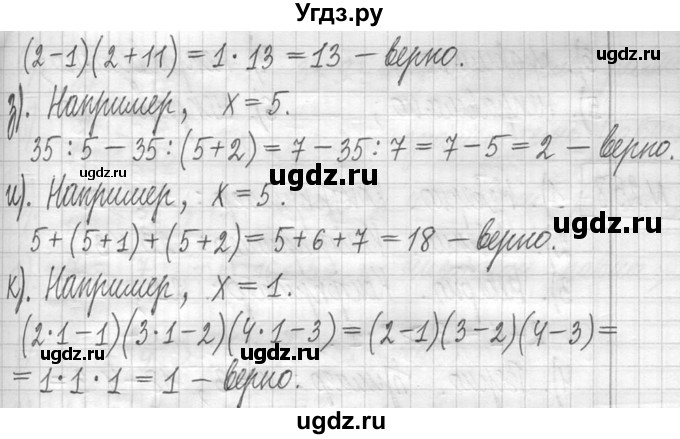 ГДЗ (Решебник ) по математике 5 класс Л.Г. Петерсон / часть 1 / 255(продолжение 2)