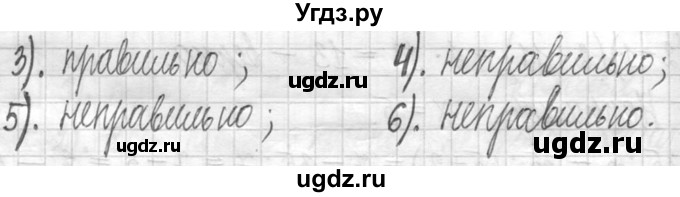 ГДЗ (Решебник ) по математике 5 класс Л.Г. Петерсон / часть 1 / 257(продолжение 2)