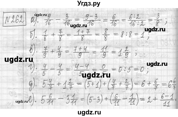 ГДЗ (Решебник ) по математике 5 класс Л.Г. Петерсон / часть 1 / 262