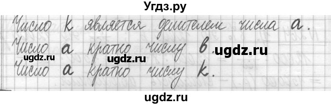 ГДЗ (Решебник ) по математике 5 класс Л.Г. Петерсон / часть 1 / 266(продолжение 2)