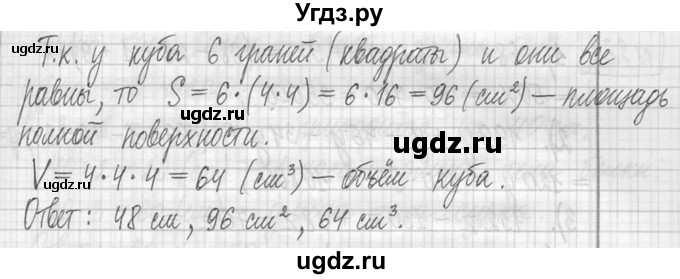 ГДЗ (Решебник ) по математике 5 класс Л.Г. Петерсон / часть 1 / 267(продолжение 2)