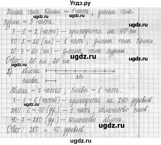 ГДЗ (Решебник ) по математике 5 класс Л.Г. Петерсон / часть 1 / 271(продолжение 2)