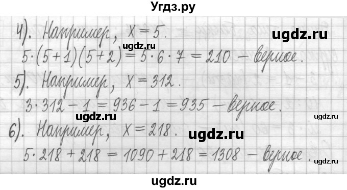 ГДЗ (Решебник ) по математике 5 класс Л.Г. Петерсон / часть 1 / 272(продолжение 2)