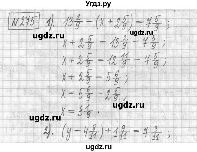 ГДЗ (Решебник ) по математике 5 класс Л.Г. Петерсон / часть 1 / 275