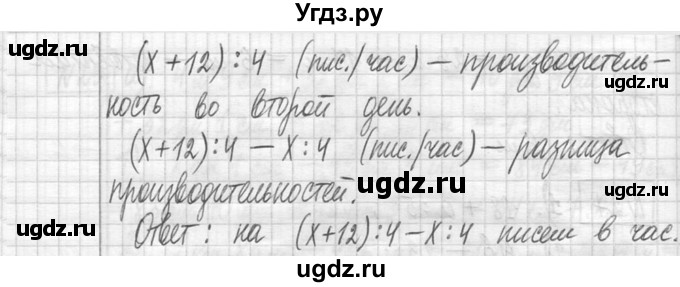 ГДЗ (Решебник ) по математике 5 класс Л.Г. Петерсон / часть 1 / 28(продолжение 2)