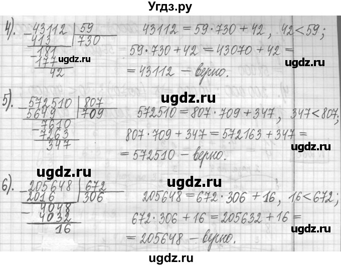 ГДЗ (Решебник ) по математике 5 класс Л.Г. Петерсон / часть 1 / 286(продолжение 2)