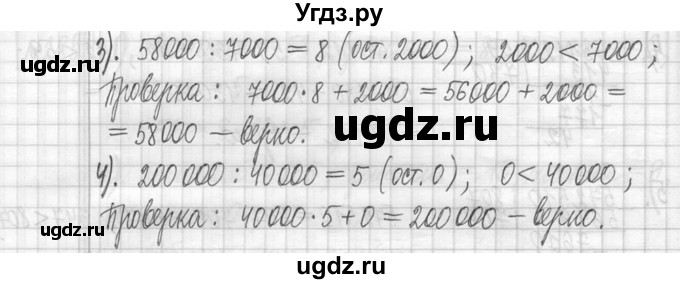 ГДЗ (Решебник ) по математике 5 класс Л.Г. Петерсон / часть 1 / 287(продолжение 2)