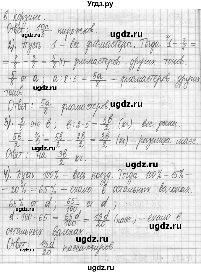 ГДЗ (Решебник ) по математике 5 класс Л.Г. Петерсон / часть 1 / 291(продолжение 2)