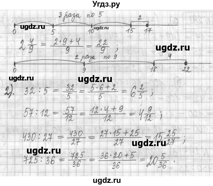 ГДЗ (Решебник ) по математике 5 класс Л.Г. Петерсон / часть 1 / 294(продолжение 2)