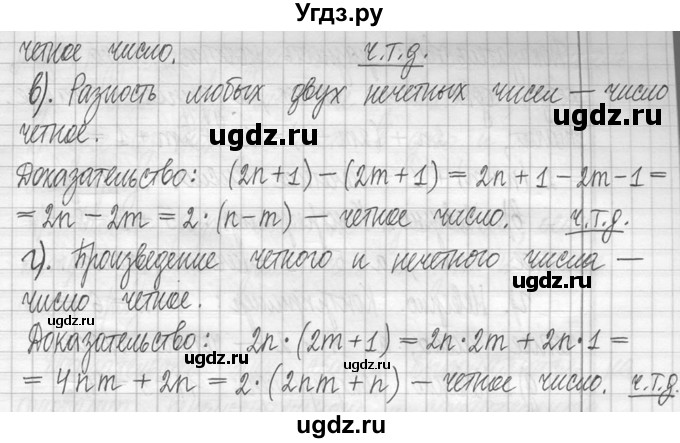 ГДЗ (Решебник ) по математике 5 класс Л.Г. Петерсон / часть 1 / 301(продолжение 2)