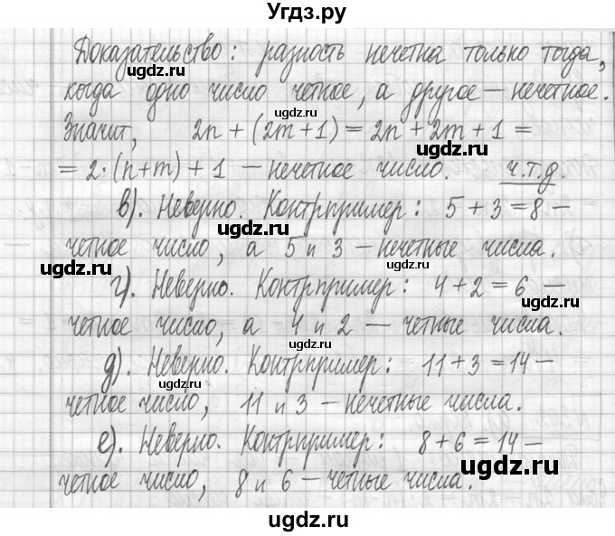 ГДЗ (Решебник ) по математике 5 класс Л.Г. Петерсон / часть 1 / 302(продолжение 2)