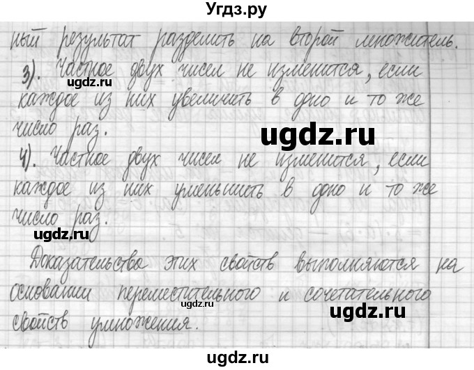 ГДЗ (Решебник ) по математике 5 класс Л.Г. Петерсон / часть 1 / 303(продолжение 2)