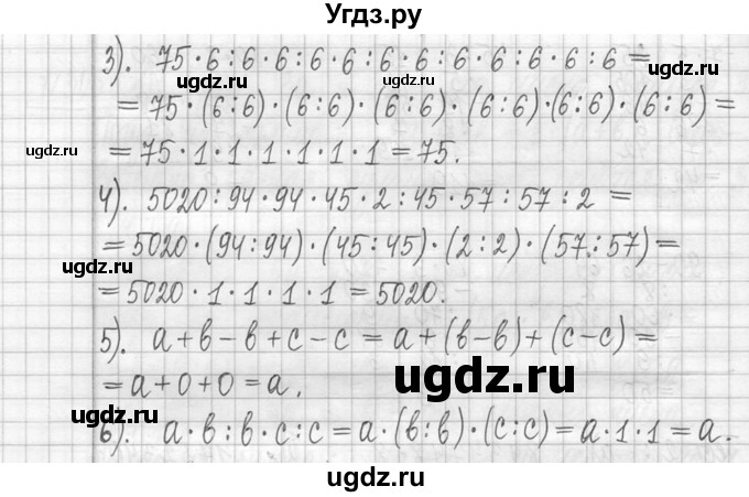 ГДЗ (Решебник ) по математике 5 класс Л.Г. Петерсон / часть 1 / 307(продолжение 2)