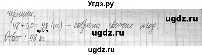 ГДЗ (Решебник ) по математике 5 класс Л.Г. Петерсон / часть 1 / 311(продолжение 3)