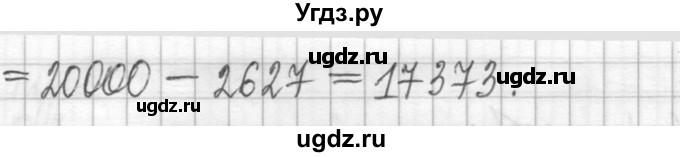 ГДЗ (Решебник ) по математике 5 класс Л.Г. Петерсон / часть 1 / 312(продолжение 2)