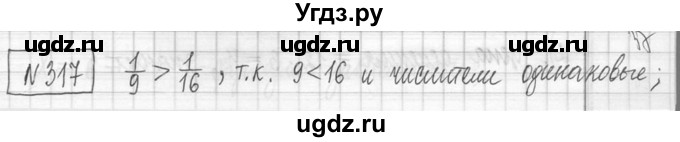 ГДЗ (Решебник ) по математике 5 класс Л.Г. Петерсон / часть 1 / 317