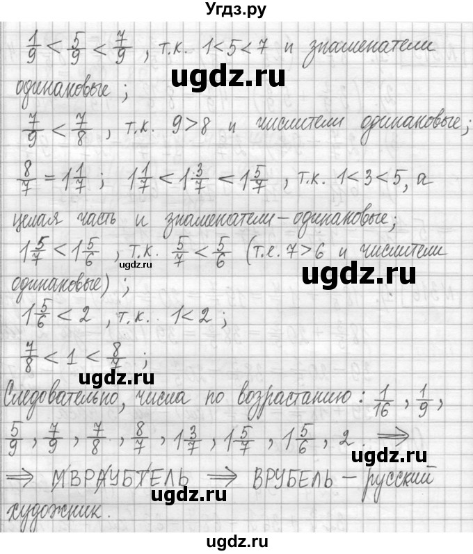 ГДЗ (Решебник ) по математике 5 класс Л.Г. Петерсон / часть 1 / 317(продолжение 2)