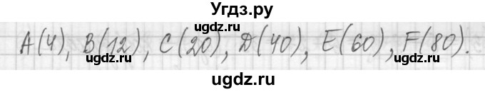 ГДЗ (Решебник ) по математике 5 класс Л.Г. Петерсон / часть 1 / 318(продолжение 2)