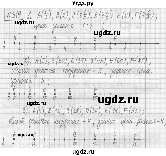 ГДЗ (Решебник ) по математике 5 класс Л.Г. Петерсон / часть 1 / 319