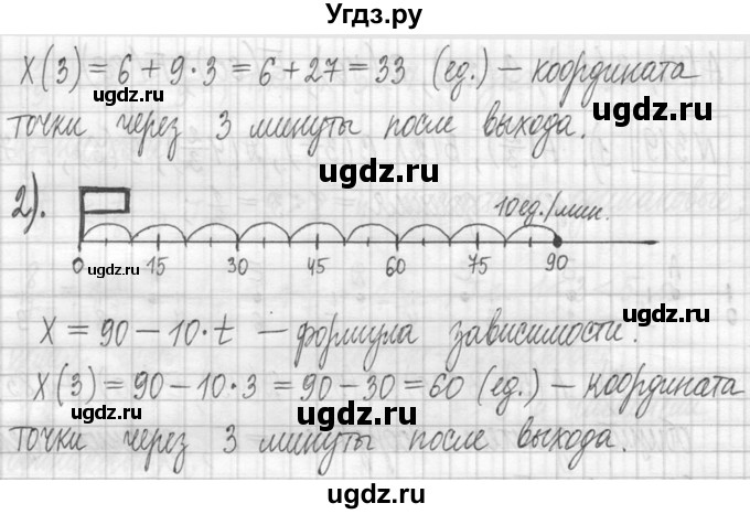 ГДЗ (Решебник ) по математике 5 класс Л.Г. Петерсон / часть 1 / 320(продолжение 2)