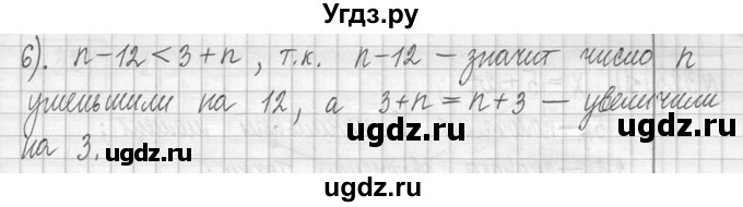 ГДЗ (Решебник ) по математике 5 класс Л.Г. Петерсон / часть 1 / 321(продолжение 2)