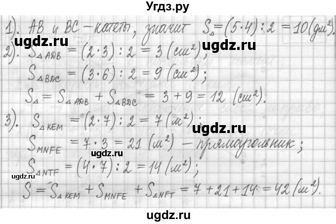 ГДЗ (Решебник ) по математике 5 класс Л.Г. Петерсон / часть 1 / 325(продолжение 2)