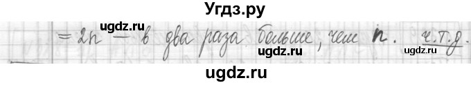 ГДЗ (Решебник ) по математике 5 класс Л.Г. Петерсон / часть 1 / 331(продолжение 2)