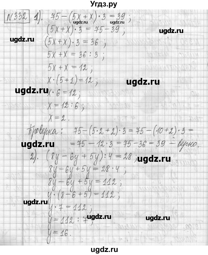 ГДЗ (Решебник ) по математике 5 класс Л.Г. Петерсон / часть 1 / 332