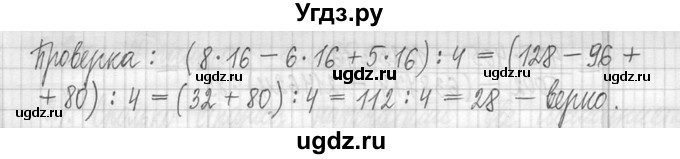 ГДЗ (Решебник ) по математике 5 класс Л.Г. Петерсон / часть 1 / 332(продолжение 2)