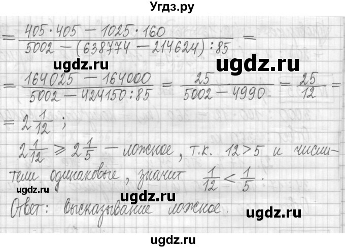 ГДЗ (Решебник ) по математике 5 класс Л.Г. Петерсон / часть 1 / 335(продолжение 2)