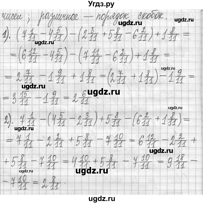 ГДЗ (Решебник ) по математике 5 класс Л.Г. Петерсон / часть 1 / 338(продолжение 2)