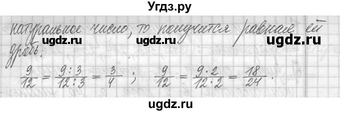 ГДЗ (Решебник ) по математике 5 класс Л.Г. Петерсон / часть 1 / 339(продолжение 2)