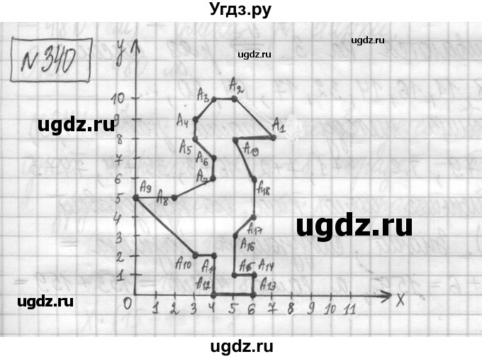 ГДЗ (Решебник ) по математике 5 класс Л.Г. Петерсон / часть 1 / 340