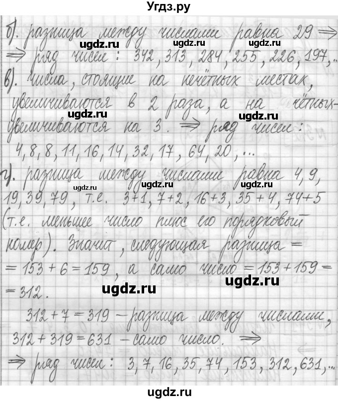 ГДЗ (Решебник ) по математике 5 класс Л.Г. Петерсон / часть 1 / 342(продолжение 2)