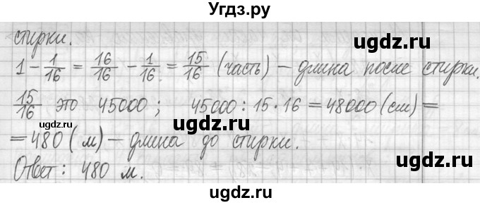 ГДЗ (Решебник ) по математике 5 класс Л.Г. Петерсон / часть 1 / 343(продолжение 2)