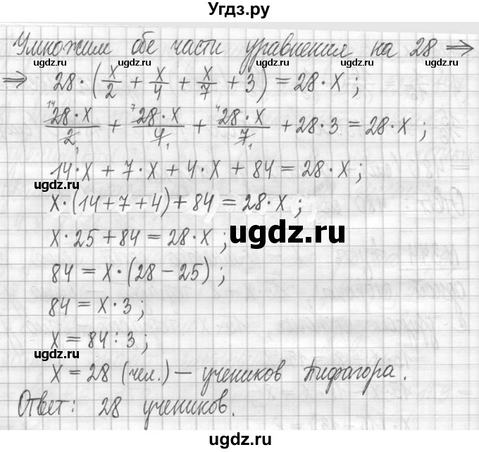 ГДЗ (Решебник ) по математике 5 класс Л.Г. Петерсон / часть 1 / 345(продолжение 2)