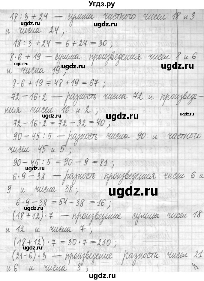 ГДЗ (Решебник ) по математике 5 класс Л.Г. Петерсон / часть 1 / 35(продолжение 2)