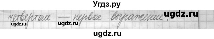 ГДЗ (Решебник ) по математике 5 класс Л.Г. Петерсон / часть 1 / 35(продолжение 4)