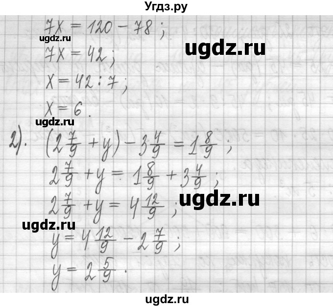 ГДЗ (Решебник ) по математике 5 класс Л.Г. Петерсон / часть 1 / 353(продолжение 2)