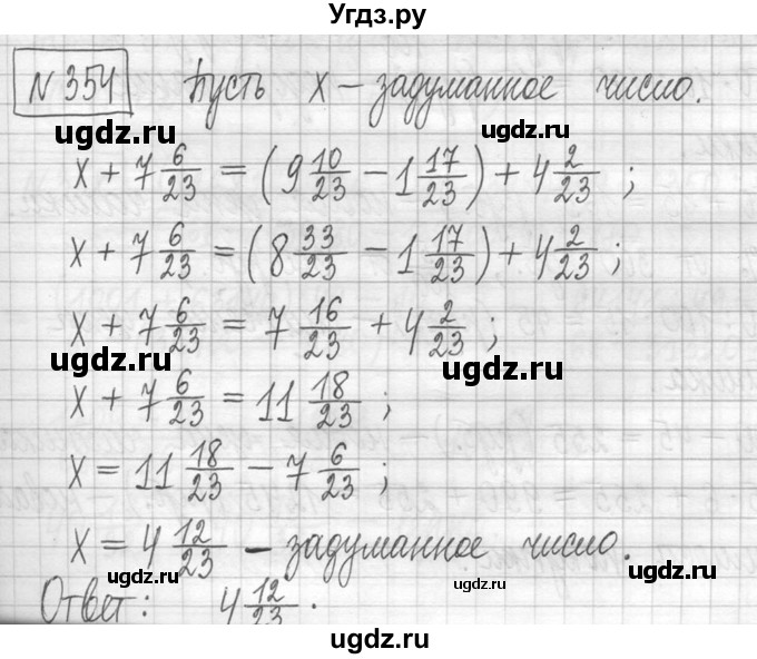 ГДЗ (Решебник ) по математике 5 класс Л.Г. Петерсон / часть 1 / 354