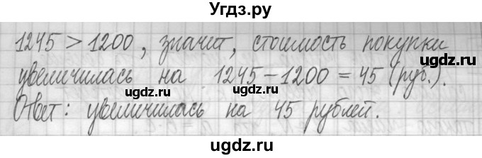 ГДЗ (Решебник ) по математике 5 класс Л.Г. Петерсон / часть 1 / 356(продолжение 2)