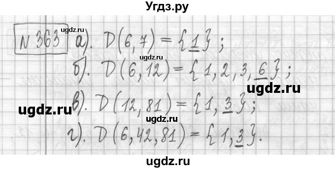 ГДЗ (Решебник ) по математике 5 класс Л.Г. Петерсон / часть 1 / 363