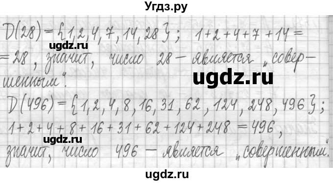 ГДЗ (Решебник ) по математике 5 класс Л.Г. Петерсон / часть 1 / 375(продолжение 2)