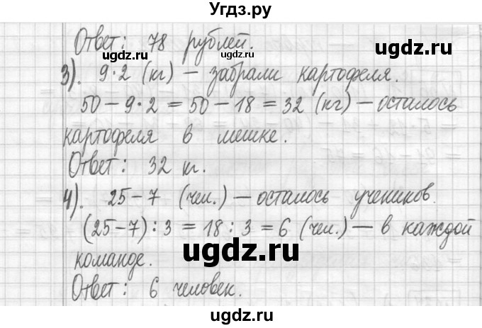 ГДЗ (Решебник ) по математике 5 класс Л.Г. Петерсон / часть 1 / 38(продолжение 2)