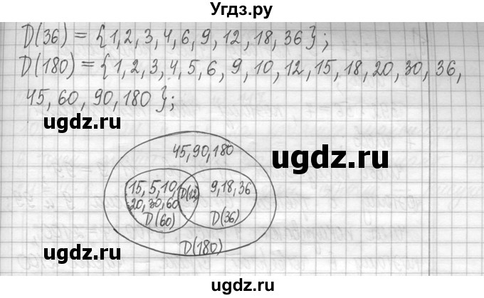 ГДЗ (Решебник ) по математике 5 класс Л.Г. Петерсон / часть 1 / 380(продолжение 2)