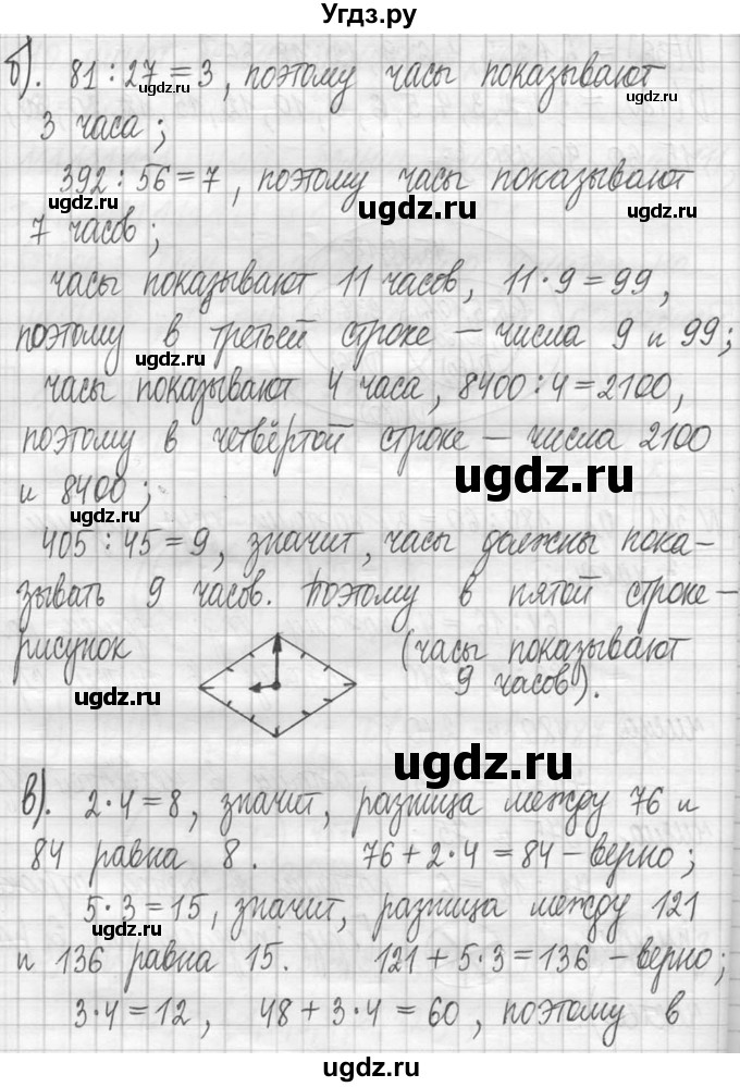 ГДЗ (Решебник ) по математике 5 класс Л.Г. Петерсон / часть 1 / 381(продолжение 2)