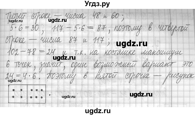 ГДЗ (Решебник ) по математике 5 класс Л.Г. Петерсон / часть 1 / 381(продолжение 3)