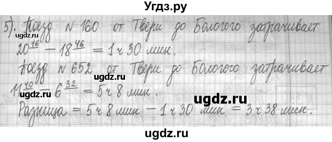 ГДЗ (Решебник ) по математике 5 класс Л.Г. Петерсон / часть 1 / 387(продолжение 2)