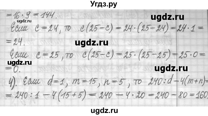 ГДЗ (Решебник ) по математике 5 класс Л.Г. Петерсон / часть 1 / 39(продолжение 2)