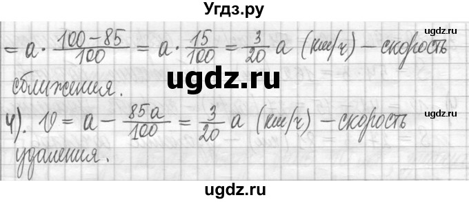 ГДЗ (Решебник ) по математике 5 класс Л.Г. Петерсон / часть 1 / 394(продолжение 2)